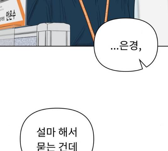 사서고생! 사서고생 7화 122