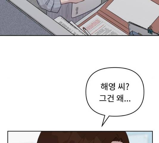 사서고생! 사서고생 7화 126
