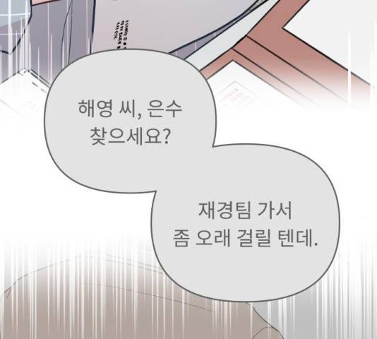 사서고생! 사서고생 7화 129