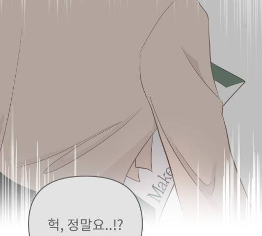사서고생! 사서고생 7화 130