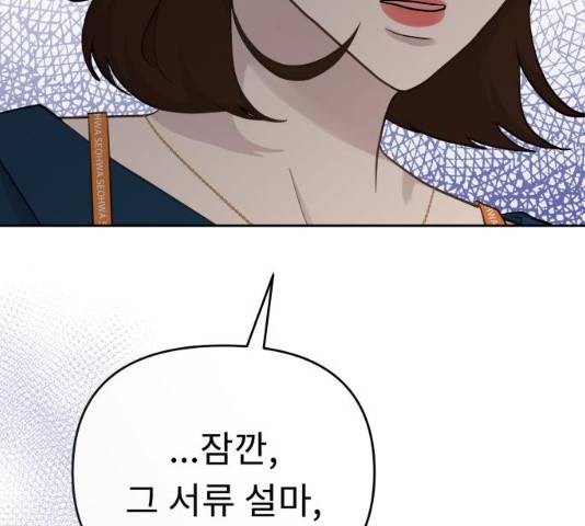 사서고생! 사서고생 7화 132