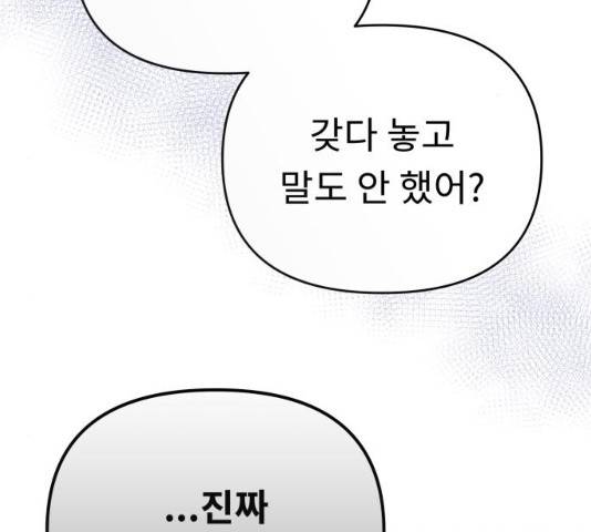 사서고생! 사서고생 7화 133