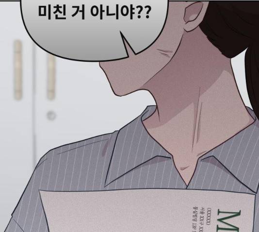 사서고생! 사서고생 7화 134