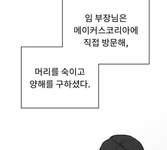사서고생! 사서고생 7화 138