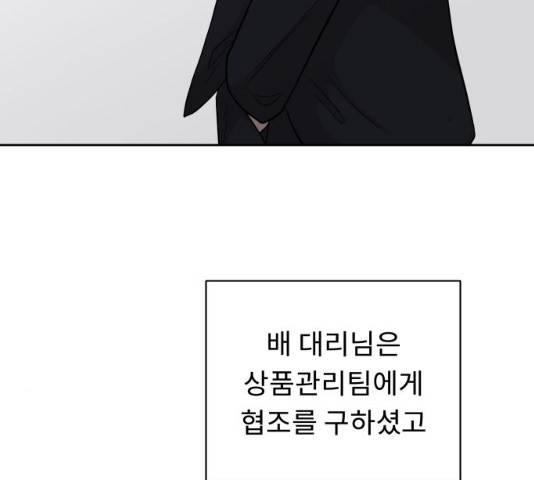 사서고생! 사서고생 7화 140