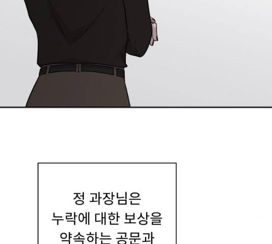 사서고생! 사서고생 7화 142