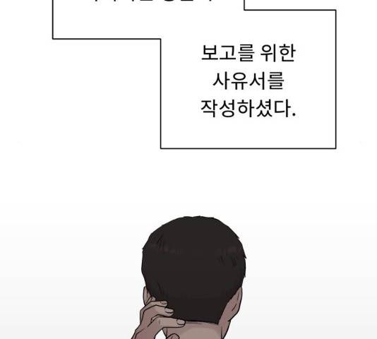 사서고생! 사서고생 7화 143