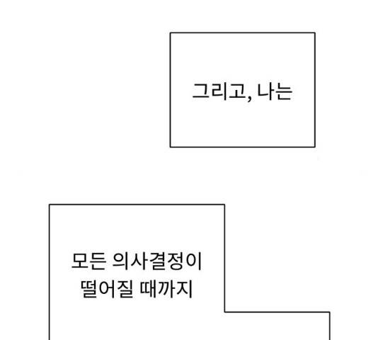 사서고생! 사서고생 7화 145