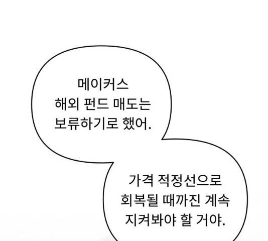 사서고생! 사서고생 7화 150
