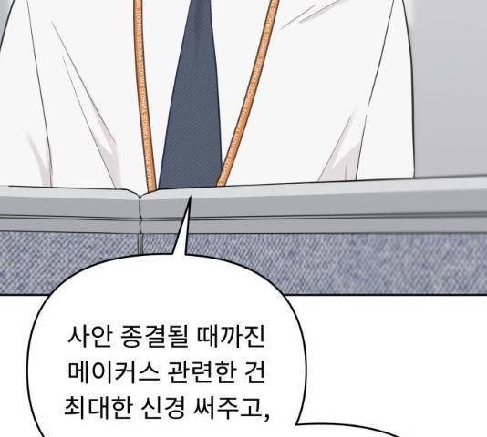 사서고생! 사서고생 7화 152