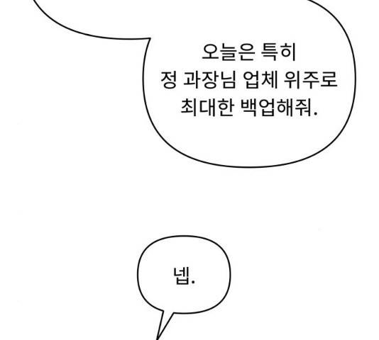 사서고생! 사서고생 7화 153