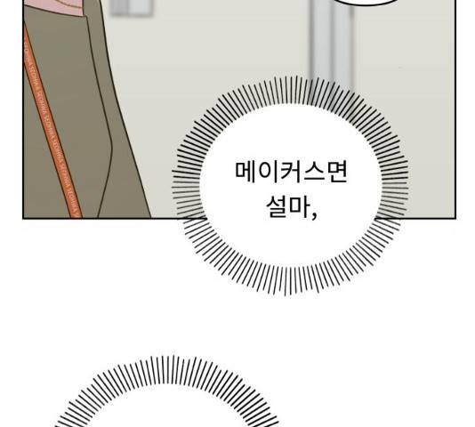 사서고생! 사서고생 7화 157