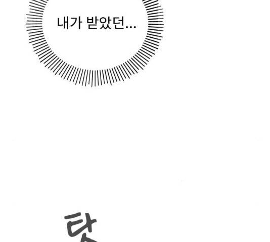 사서고생! 사서고생 7화 158