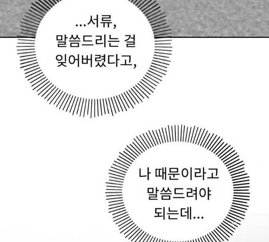 사서고생! 사서고생 7화 169