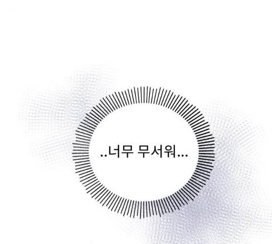 사서고생! 사서고생 7화 172