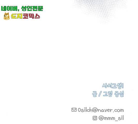 사서고생! 사서고생 7화 173