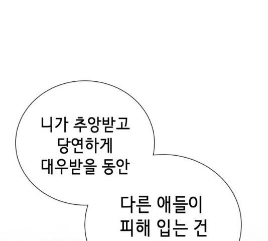 존잘주의 8화 1