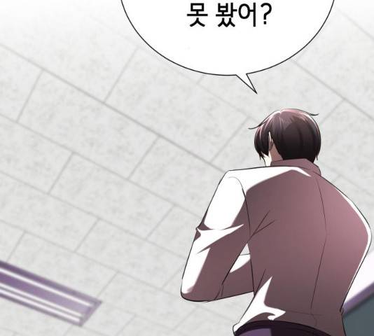 존잘주의 8화 2