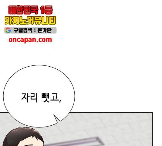 존잘주의 8화 5