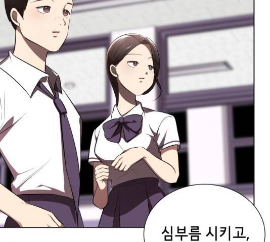 존잘주의 8화 6