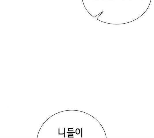 존잘주의 8화 7