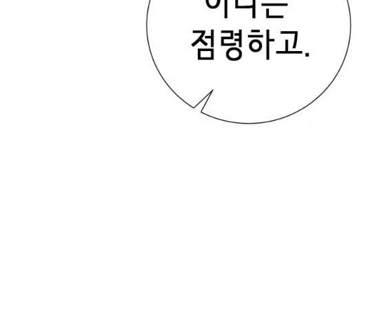 존잘주의 8화 11
