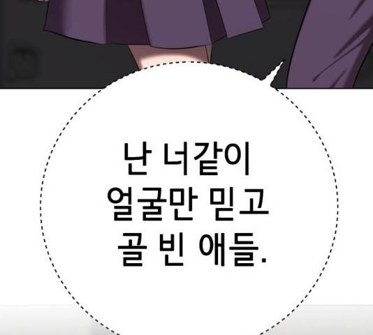 존잘주의 8화 15