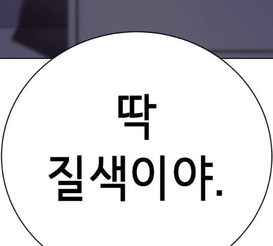존잘주의 8화 20