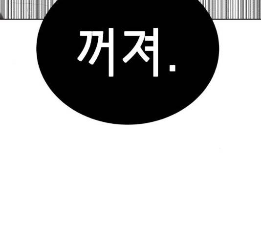 존잘주의 8화 24