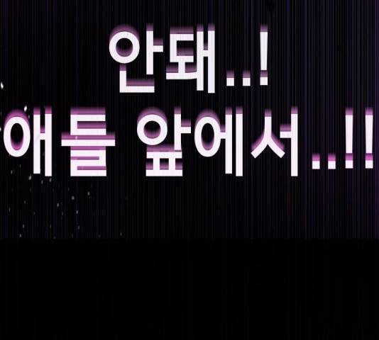 존잘주의 8화 37