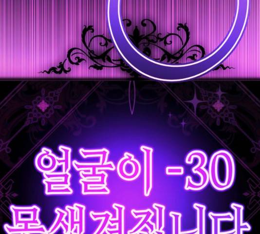 존잘주의 8화 39