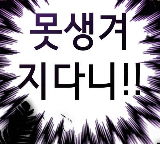 존잘주의 8화 43