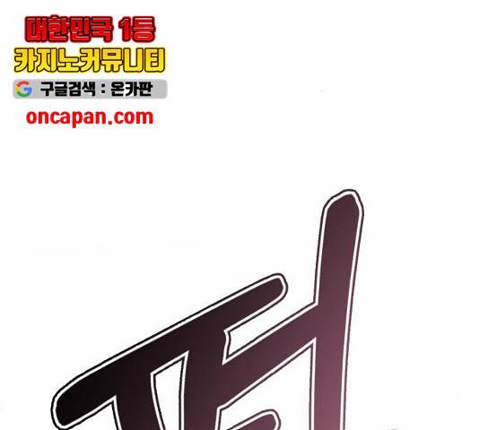 존잘주의 8화 45