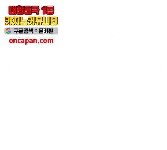 존잘주의 8화 54