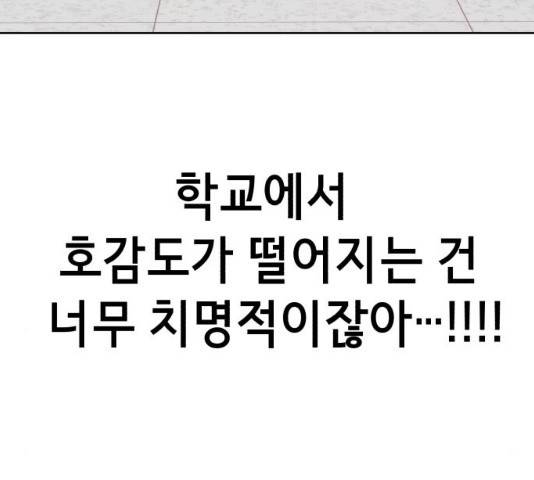 존잘주의 8화 74