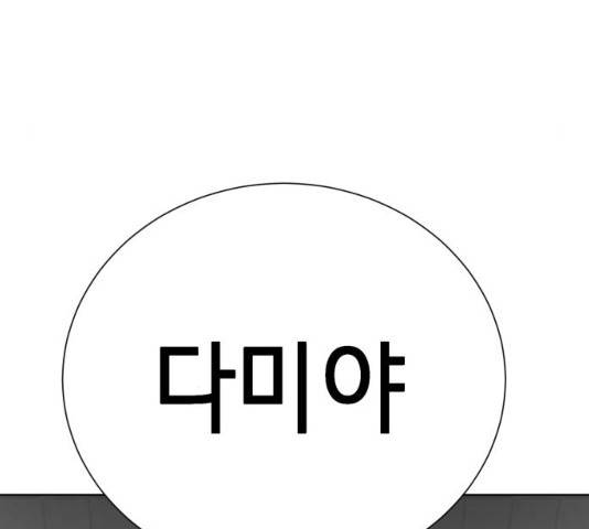 존잘주의 8화 76