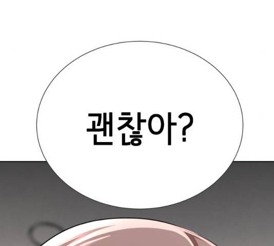 존잘주의 8화 81