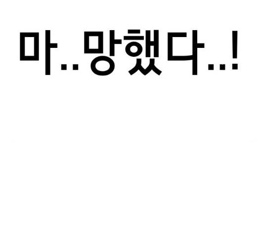 존잘주의 8화 84