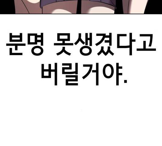 존잘주의 8화 87