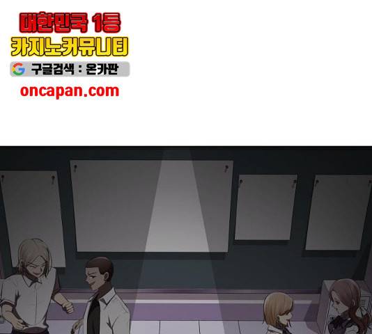 존잘주의 8화 88