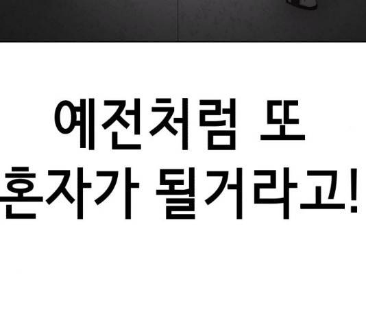 존잘주의 8화 91