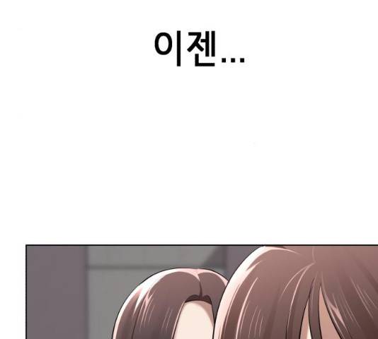 존잘주의 8화 94