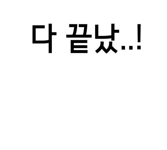 존잘주의 8화 96