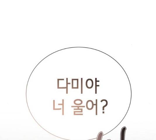 존잘주의 8화 97