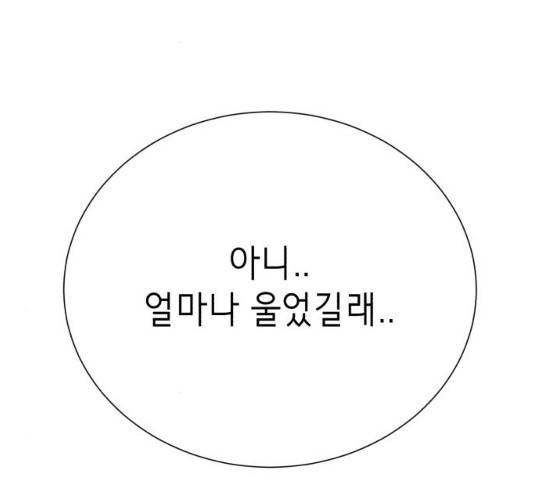 존잘주의 8화 101