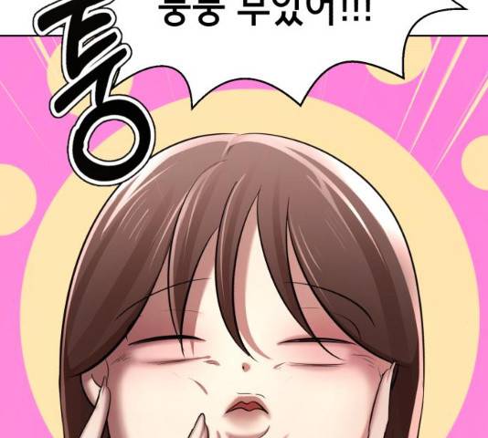 존잘주의 8화 103