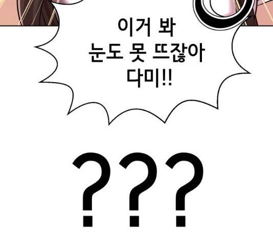 존잘주의 8화 105