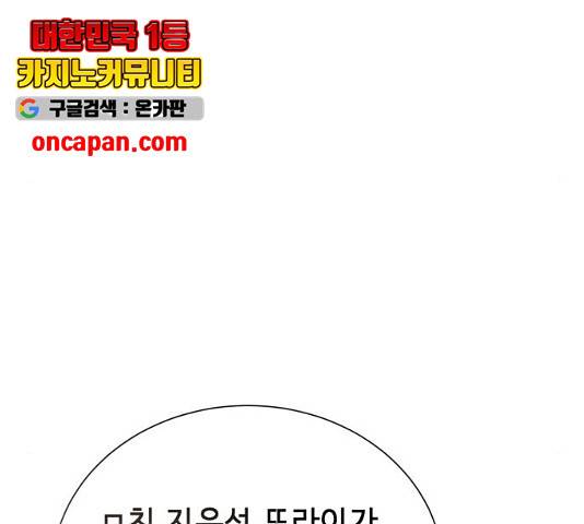 존잘주의 8화 106