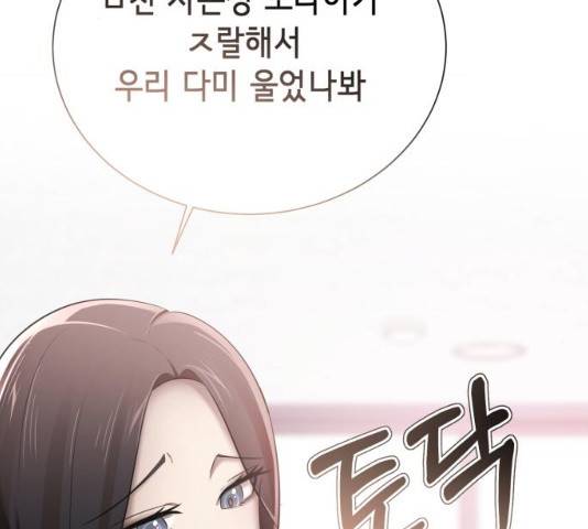 존잘주의 8화 107