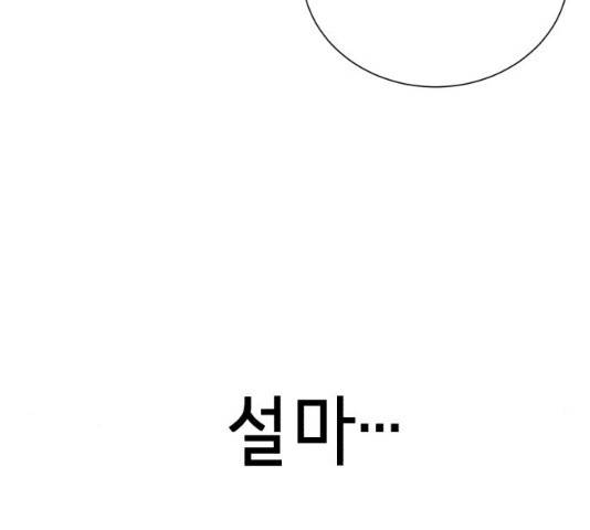 존잘주의 8화 110